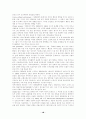 인사관리 1장에서 8장까지 요약 정리. 19페이지