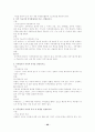 인사관리 1장에서 8장까지 요약 정리. 23페이지