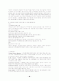 인사관리 1장에서 8장까지 요약 정리. 28페이지
