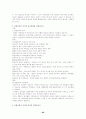 인사관리 1장에서 8장까지 요약 정리. 32페이지