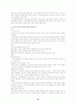인사관리 1장에서 8장까지 요약 정리. 42페이지
