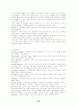 인사관리 1장에서 8장까지 요약 정리. 46페이지