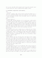 인사관리 1장에서 8장까지 요약 정리. 57페이지