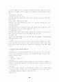 인사관리 1장에서 8장까지 요약 정리. 63페이지