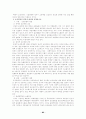 인사관리 1장에서 8장까지 요약 정리. 65페이지