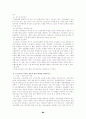 인사관리 1장에서 8장까지 요약 정리. 66페이지