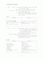좋은 그림책 선정기준 5페이지