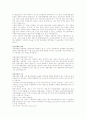 파생상품과 선물거래 2페이지