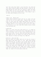 앞으로 철학이 나아갈 길 2페이지