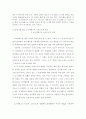 앞으로 철학이 나아갈 길 4페이지