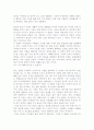 천국의 아이들을 보고 1페이지