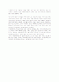 천국의 아이들을 보고 2페이지