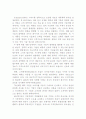  SCM의 이해 30페이지