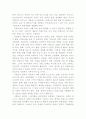  SCM의 이해 33페이지