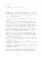 SCM의 이해 34페이지