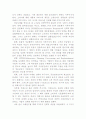  SCM의 이해 36페이지