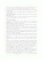 인터넷 비지니스(전자상거래)　 7페이지