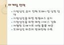 동대문 시장 16페이지