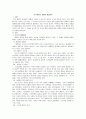 한국행정의 과제와 해결방안 1페이지