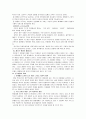 한국행정의 과제와 해결방안 4페이지