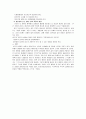한국행정의 과제와 해결방안 5페이지