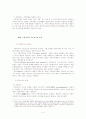 지방자치 발전과 주민참여 4페이지