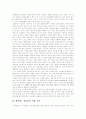 [싸이월드][미니홈피]싸이월드(미니홈피) 현상에 따른 환경, 광고, STP, 4P 마케팅 전략 분석(싸이월드 기업소개, 싸이월드 미니홈피 현상, 싸이월드 미니홈피 이용조사, 싸이월드 STP, 4P 마케팅 전략) 4페이지