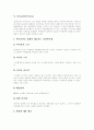[싸이월드][미니홈피]싸이월드(미니홈피) 현상에 따른 환경, 광고, STP, 4P 마케팅 전략 분석(싸이월드 기업소개, 싸이월드 미니홈피 현상, 싸이월드 미니홈피 이용조사, 싸이월드 STP, 4P 마케팅 전략) 6페이지