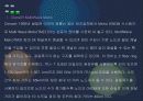광 통신기술 DWDM 기술 9페이지