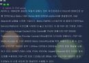 광 통신기술 DWDM 기술 12페이지