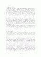 건축 환경학 상수도 설비 3페이지