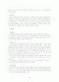 건축 환경학 상수도 설비 4페이지