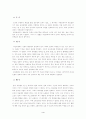 건축 환경학 상수도 설비 5페이지