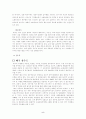 건축 환경학 상수도 설비 6페이지