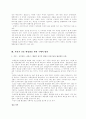 녹색교통의 필요성과 활성화방안 2페이지