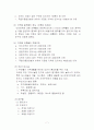 토지이용계획 및 용도지역제의 내용 7페이지