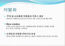 주차장 산업(사업계획서) 10페이지