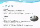 주차장 산업(사업계획서) 12페이지