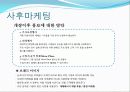 주차장 산업(사업계획서) 18페이지