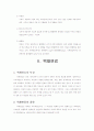 액체연료 (연소시스템) 2페이지