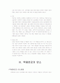 액체연료 (연소시스템) 4페이지