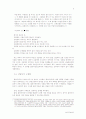 상담의 이론과 실제-소셜워커와 내담자 3페이지