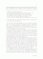 상담의 이론과 실제-소셜워커와 내담자 6페이지