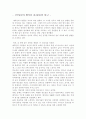 부자들의 생각을 훔쳐라 1페이지