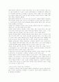 부자들의 생각을 훔쳐라 2페이지