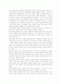 부자들의 생각을 훔쳐라 3페이지