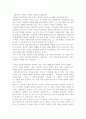 부자들의 생각을 훔쳐라 5페이지