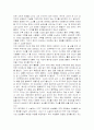[인문과학] 착한여자 2페이지