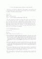 독일사회복지와 비스마르크 1페이지