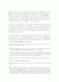 독일사회복지와 비스마르크 2페이지